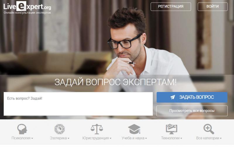 На LiveExpert.org клиенты находят решения своих проблем за 16 лет работы